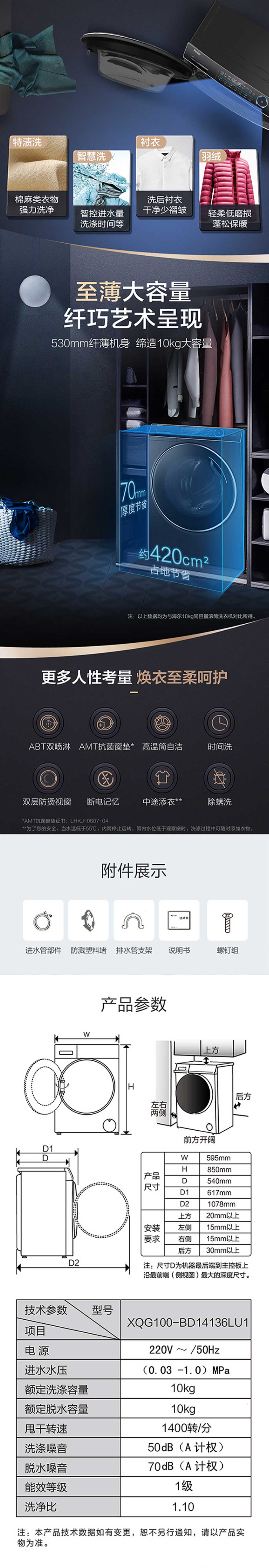 產品詳情---海爾巨商匯_04.jpg