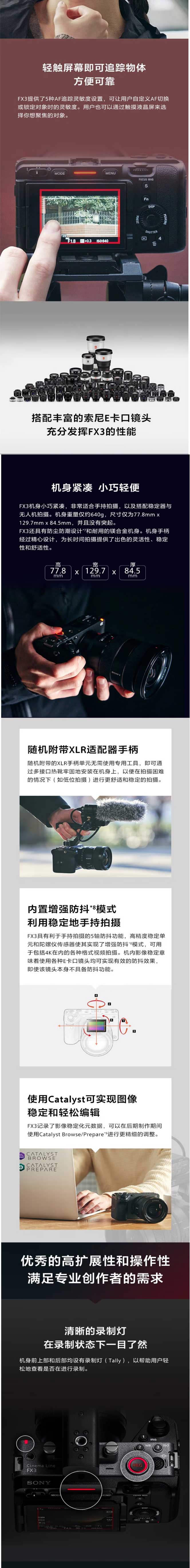 【索尼-】索尼（SONY）ILME-FX3全畫幅4K攝像機電影攝影機VLOG直播會議-FX3攝像機S_03.jpg