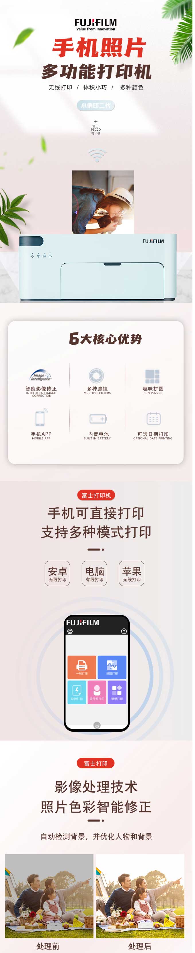 【富士PSC2D】富士（FUJIFILM）PSC2D-小俏印二代-手機(jī)無線照片打印機(jī)照片沖印機(jī)（內(nèi)置_01.jpg