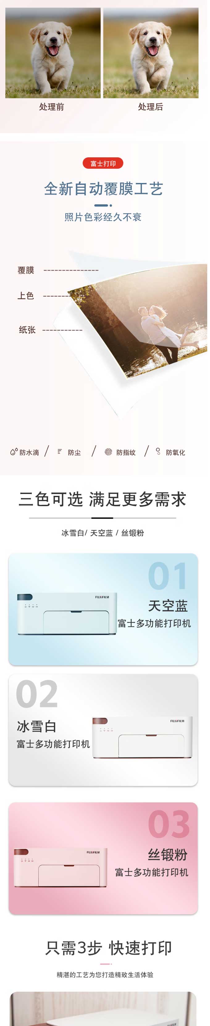 【富士PSC2D】富士（FUJIFILM）PSC2D-小俏印二代-手機(jī)無線照片打印機(jī)照片沖印機(jī)（內(nèi)置_02.jpg