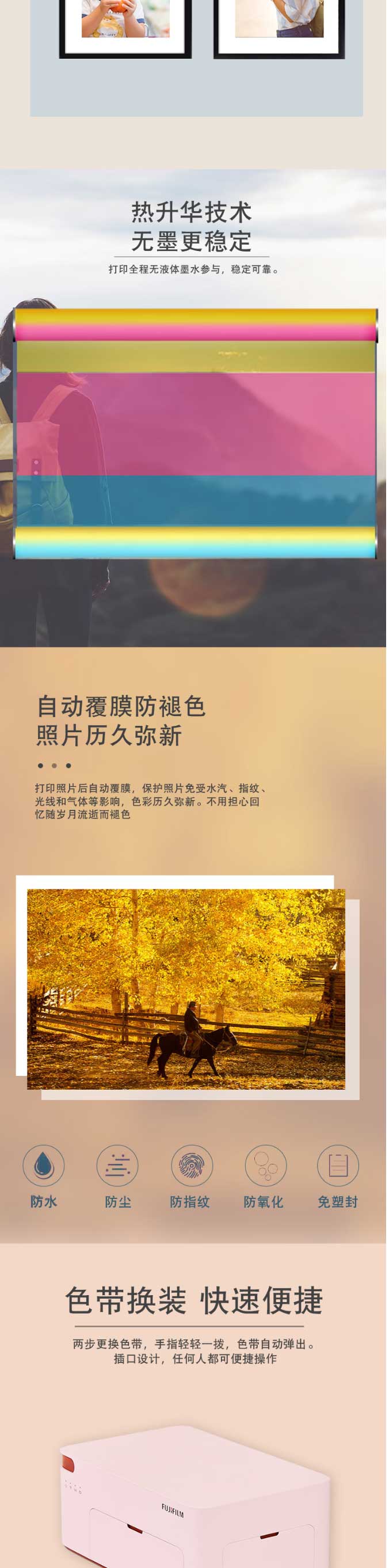 【富士PSC2D色帶+相紙】富士（FUJIFILM）PSC2D-小俏印II-數(shù)碼照片打印機(jī)-II-耗_02.jpg