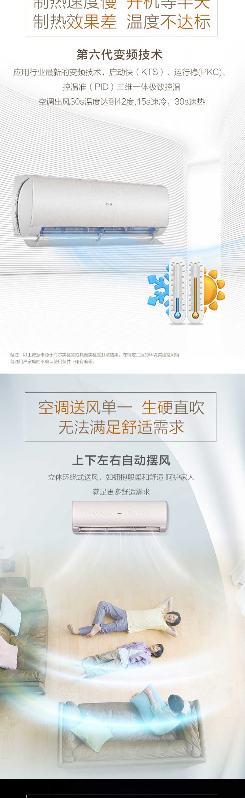 產品詳情---海爾巨商匯_03.jpg