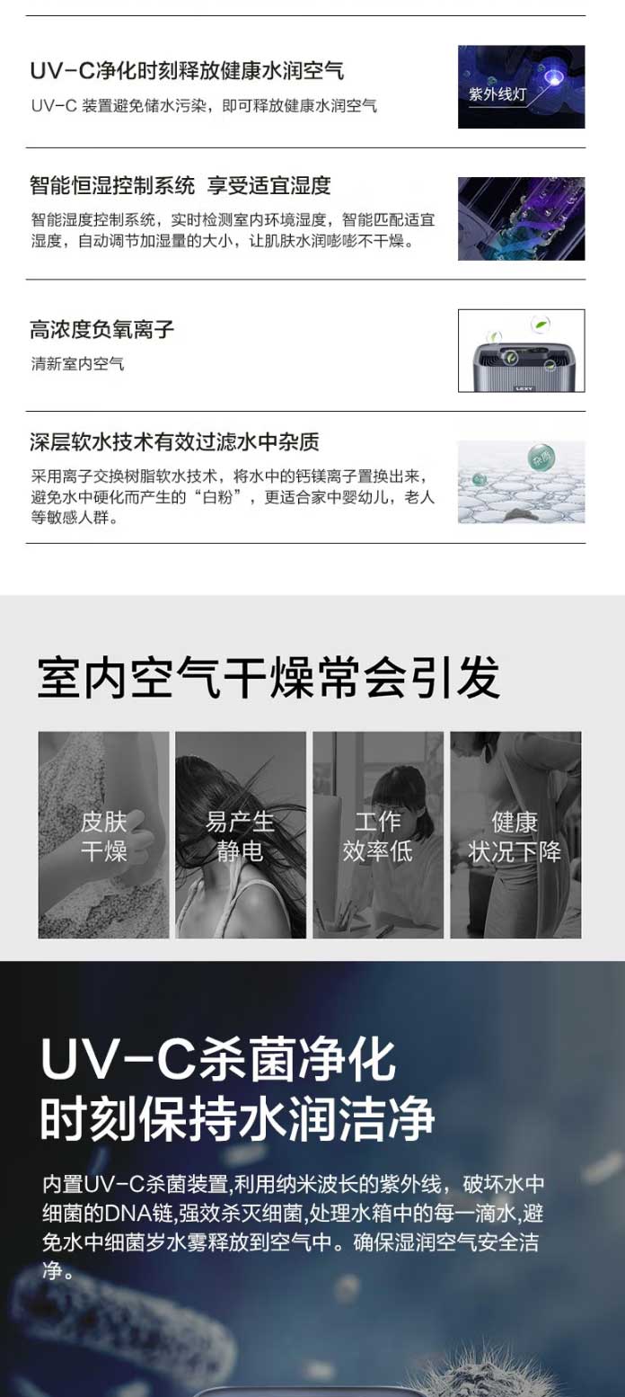 萊克（LEXY）-萊克加濕器家用臥室空氣凈化除菌加濕器無(wú)霧加濕機(jī)HU801【圖片-價(jià)格-品牌-報(bào)價(jià)】_02.jpg