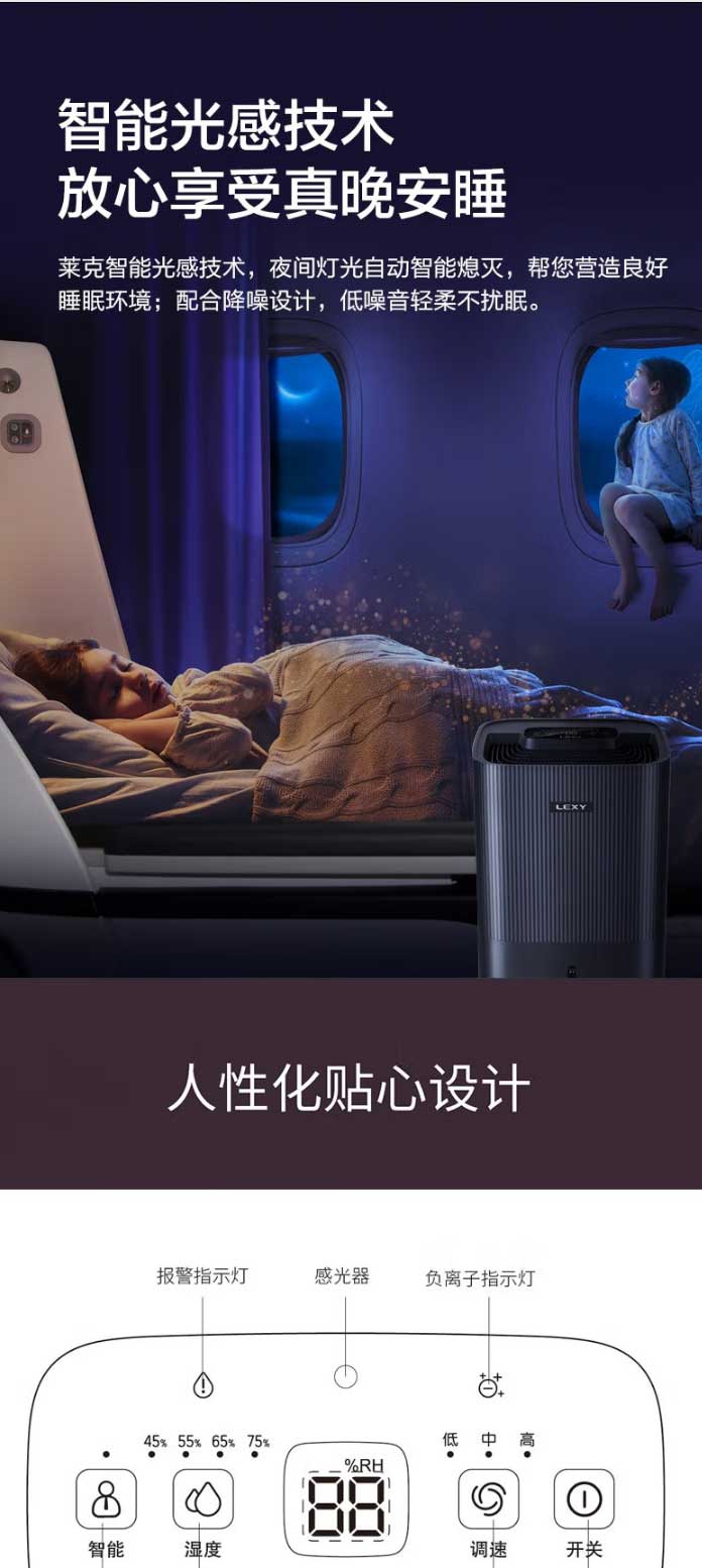 萊克（LEXY）-萊克加濕器家用臥室空氣凈化除菌加濕器無(wú)霧加濕機(jī)HU801【圖片-價(jià)格-品牌-報(bào)價(jià)】_06.jpg