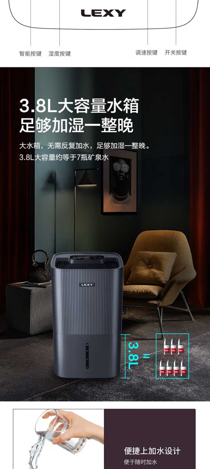 萊克（LEXY）-萊克加濕器家用臥室空氣凈化除菌加濕器無(wú)霧加濕機(jī)HU801【圖片-價(jià)格-品牌-報(bào)價(jià)】_07.jpg