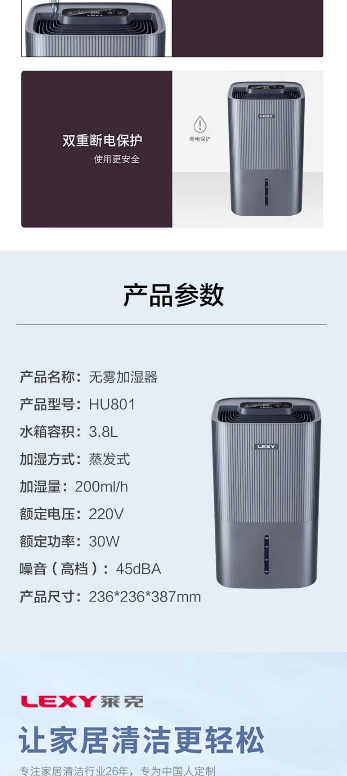 萊克（LEXY）-萊克加濕器家用臥室空氣凈化除菌加濕器無(wú)霧加濕機(jī)HU801【圖片-價(jià)格-品牌-報(bào)價(jià)】_08.jpg