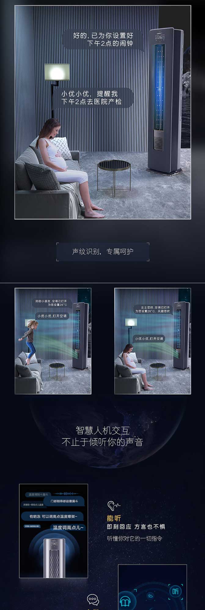【卡薩帝-CAP728GAB(81)U1】卡薩帝（Casarte）銀河-新一級能效-新風-變頻空調3_05.jpg