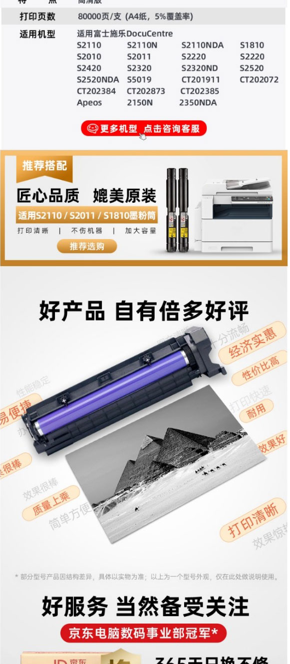 網頁捕獲_19-4-2023_152313_item.jd_02.jpg