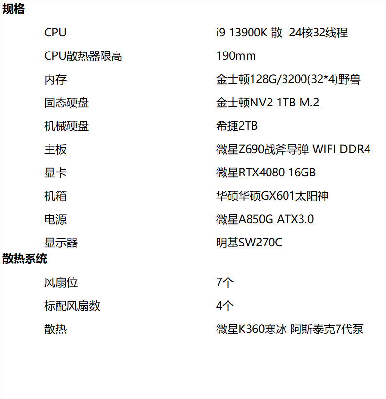 參數圖片.png